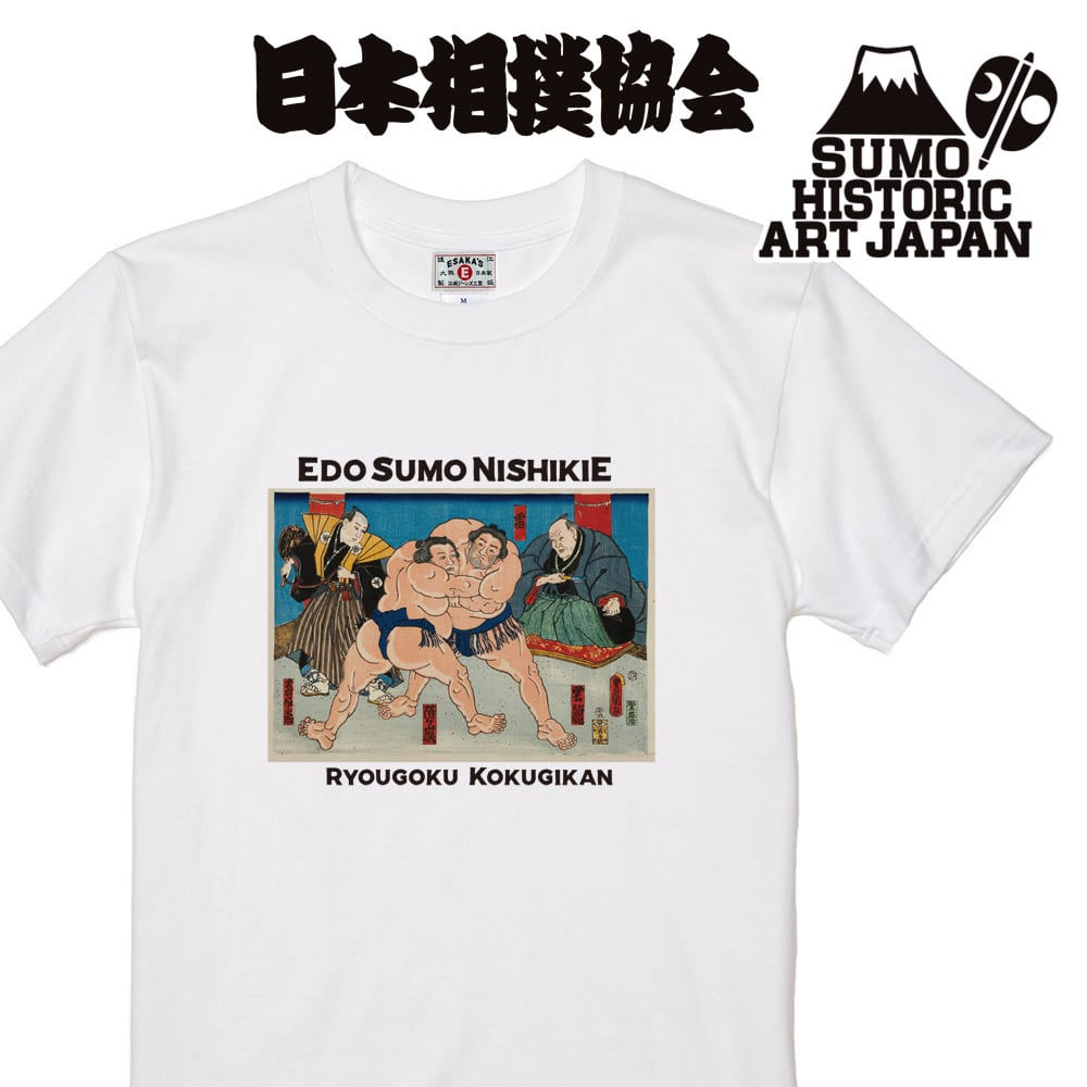 歌川A 江戸相撲錦絵×江坂ジーンズ 豊国 浮世絵 コレクション Tシャツ
