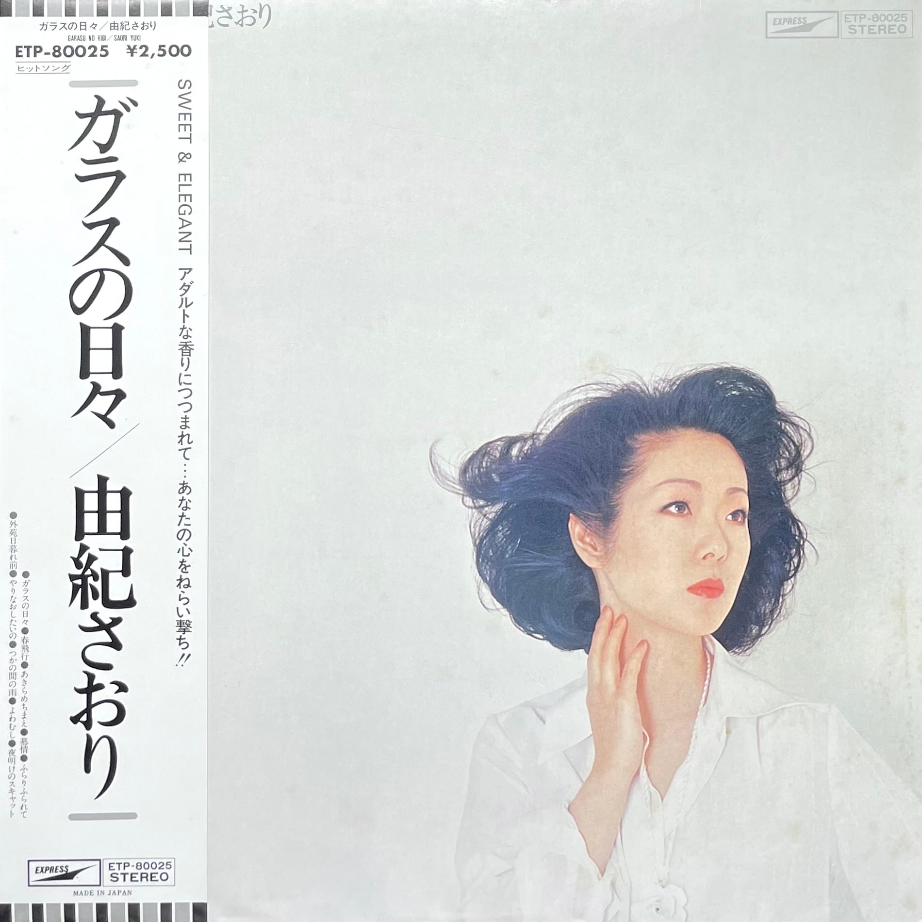 Soul / Disco / Funk | Tokyo Condition - Japanese Vinyl Shop