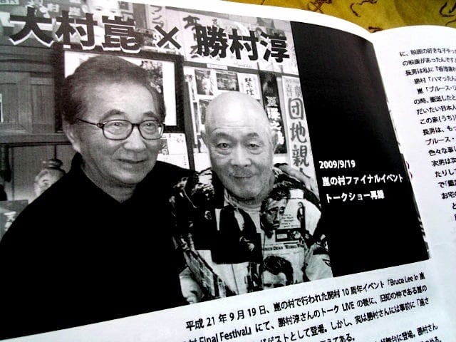 限定】ブルース・リー 同人誌「小龍記3.9号 」 《特別増補復刻版 限定】ブルース・リー 同人誌「小龍記3.9号 」 《特別増補復刻版