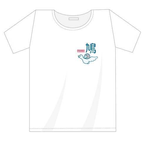 「こちなか４」公演記念Tシャツ 「鳩」