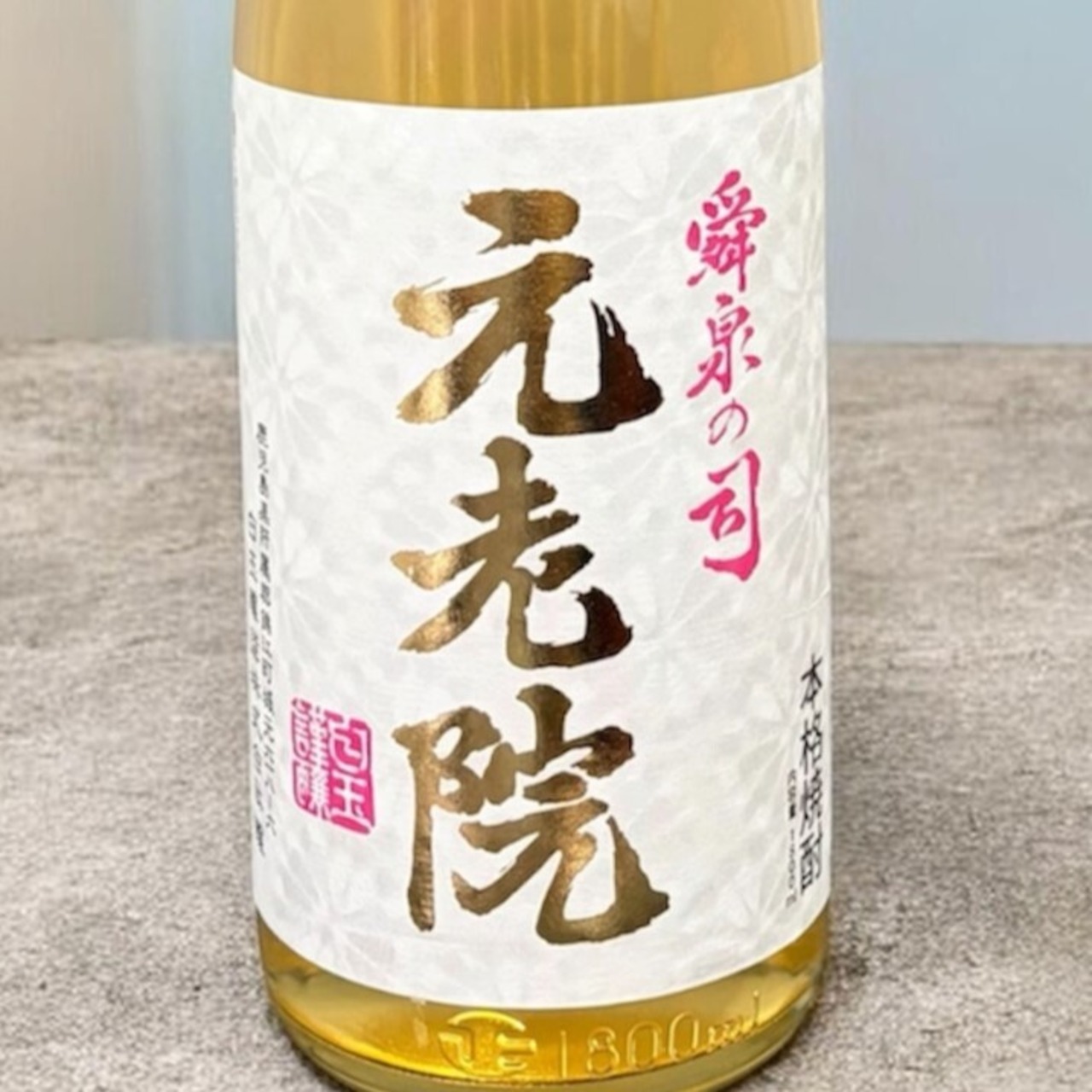 元老院　麦・芋焼酎　1.8L　　