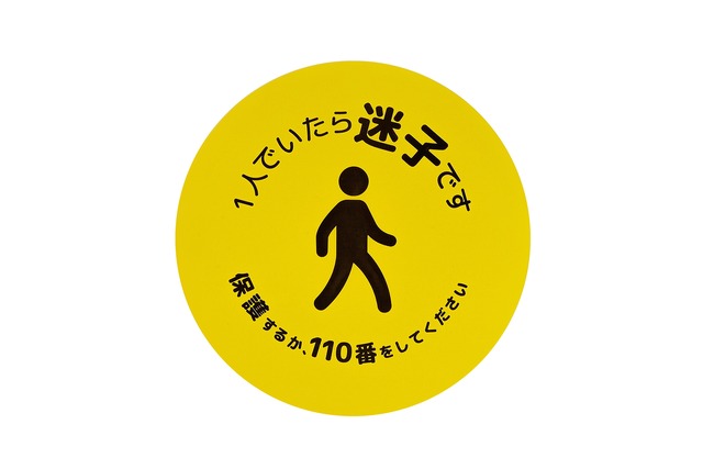 まいごふシール 5枚