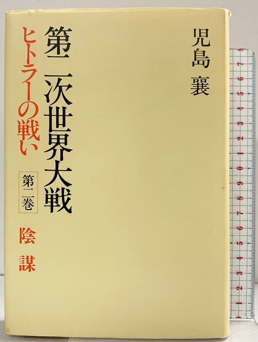 ④共同の創造 改訂版 (アナスタシア ロシアの響きわたる杉シリーズ4