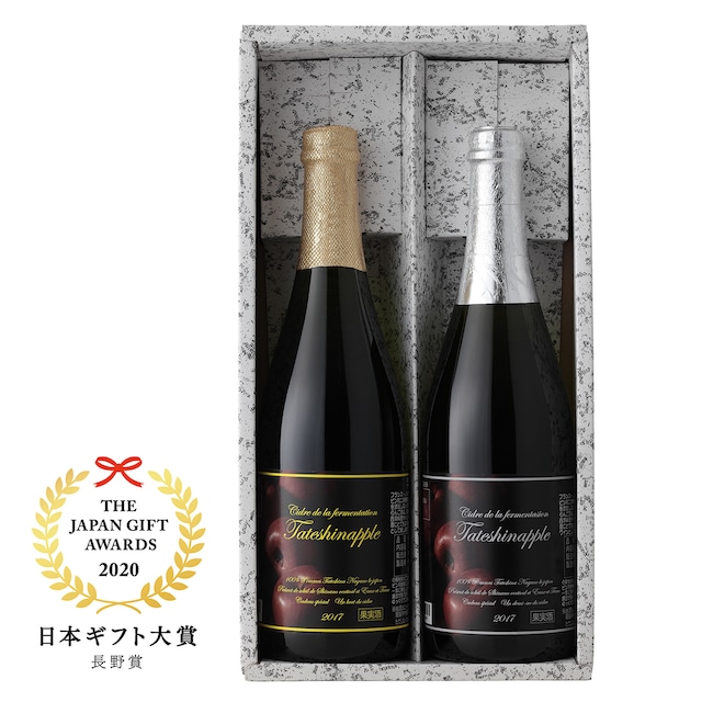 たてしなップル・りんご酎　２本セット