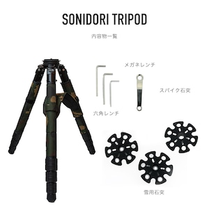 SONIDORI  カーボン製三脚