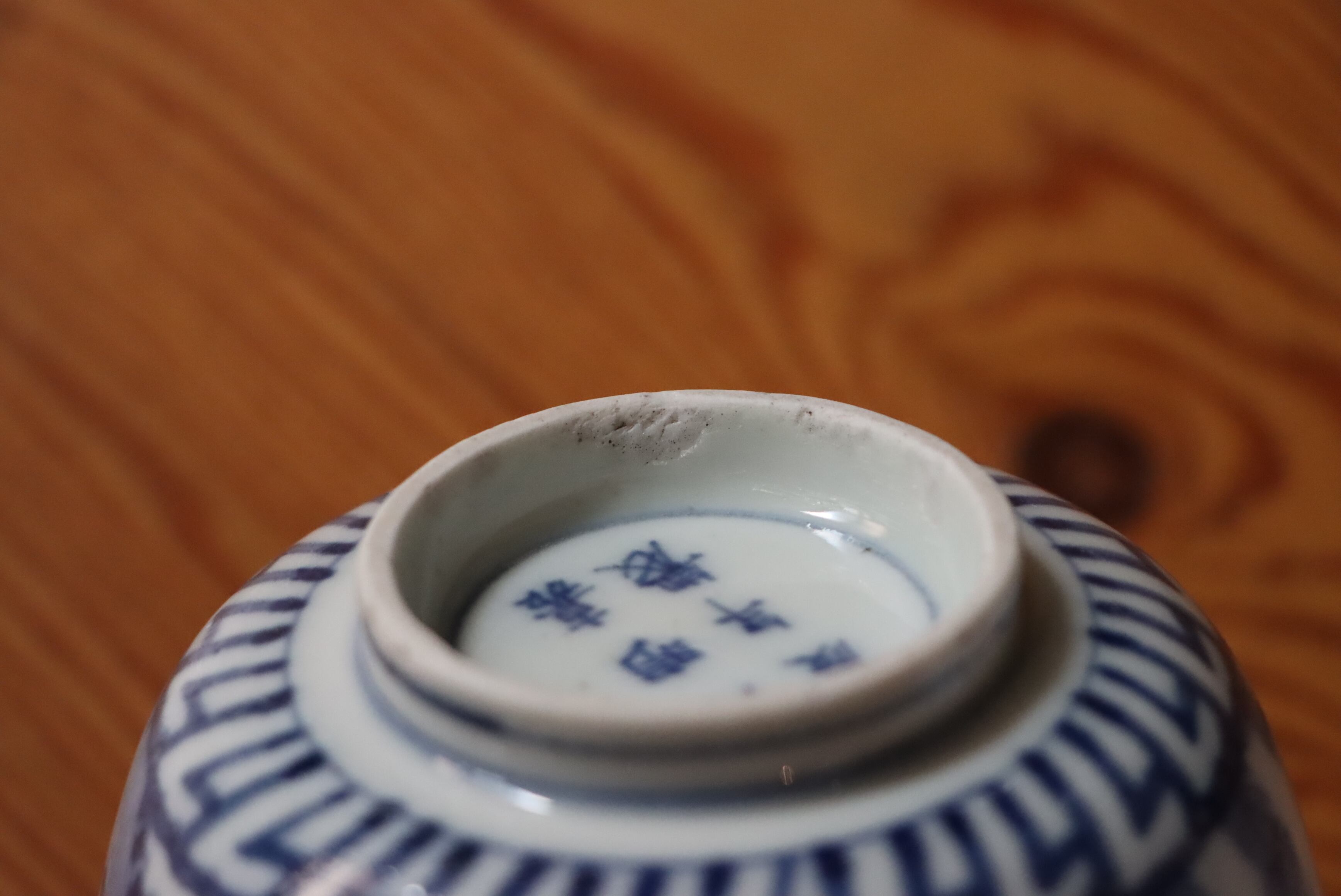 九谷焼 染付 龍魚蟹文 蓋茶碗/Kutani covered bowl | (有)新原美術