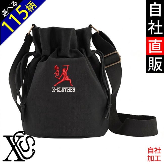 バッグ | 刺繍の森X-CLOTHES【公式通販サイト】