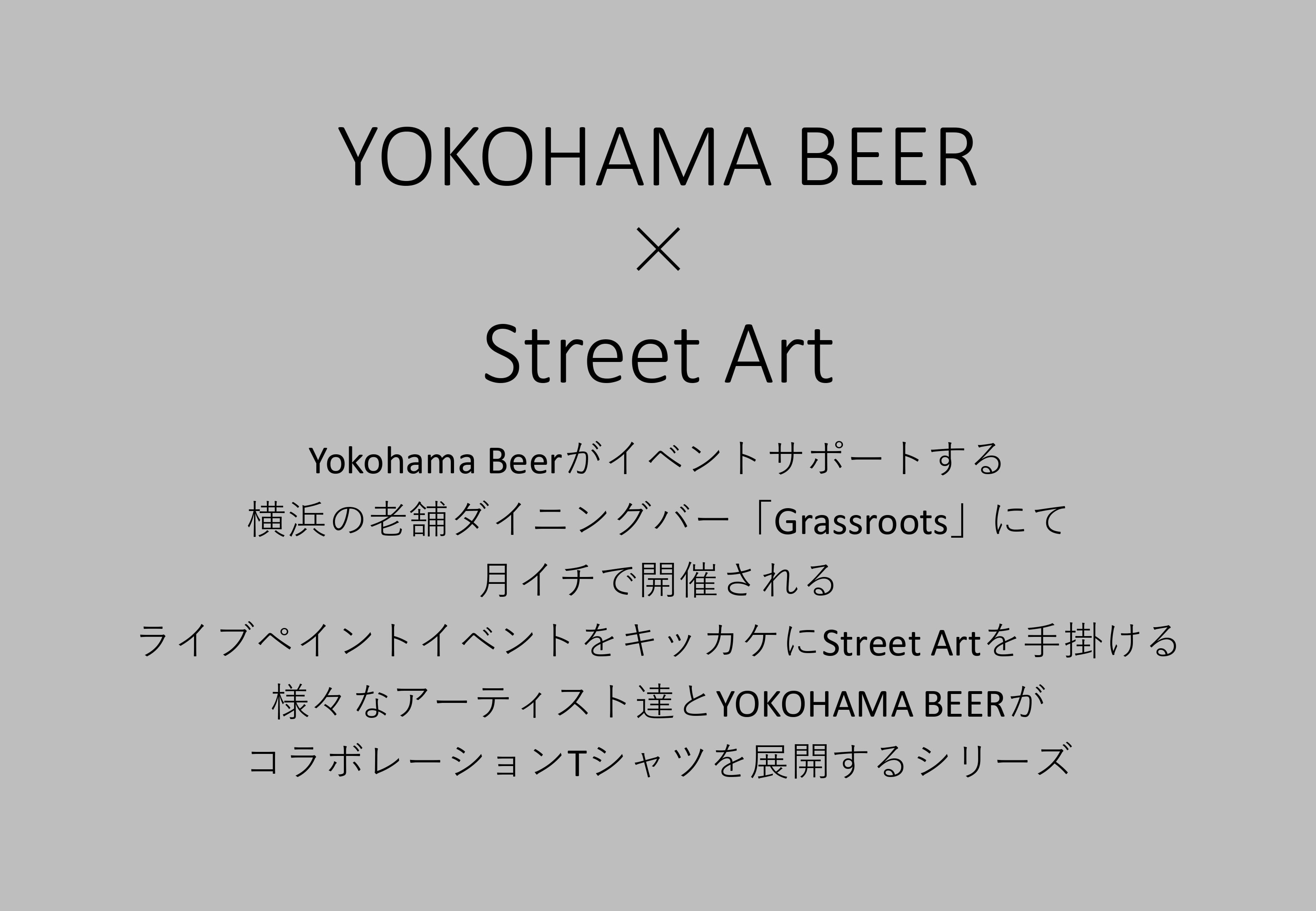 Street Art コラボレーション⑤【Ono 】ビッグシルエットTシャツ