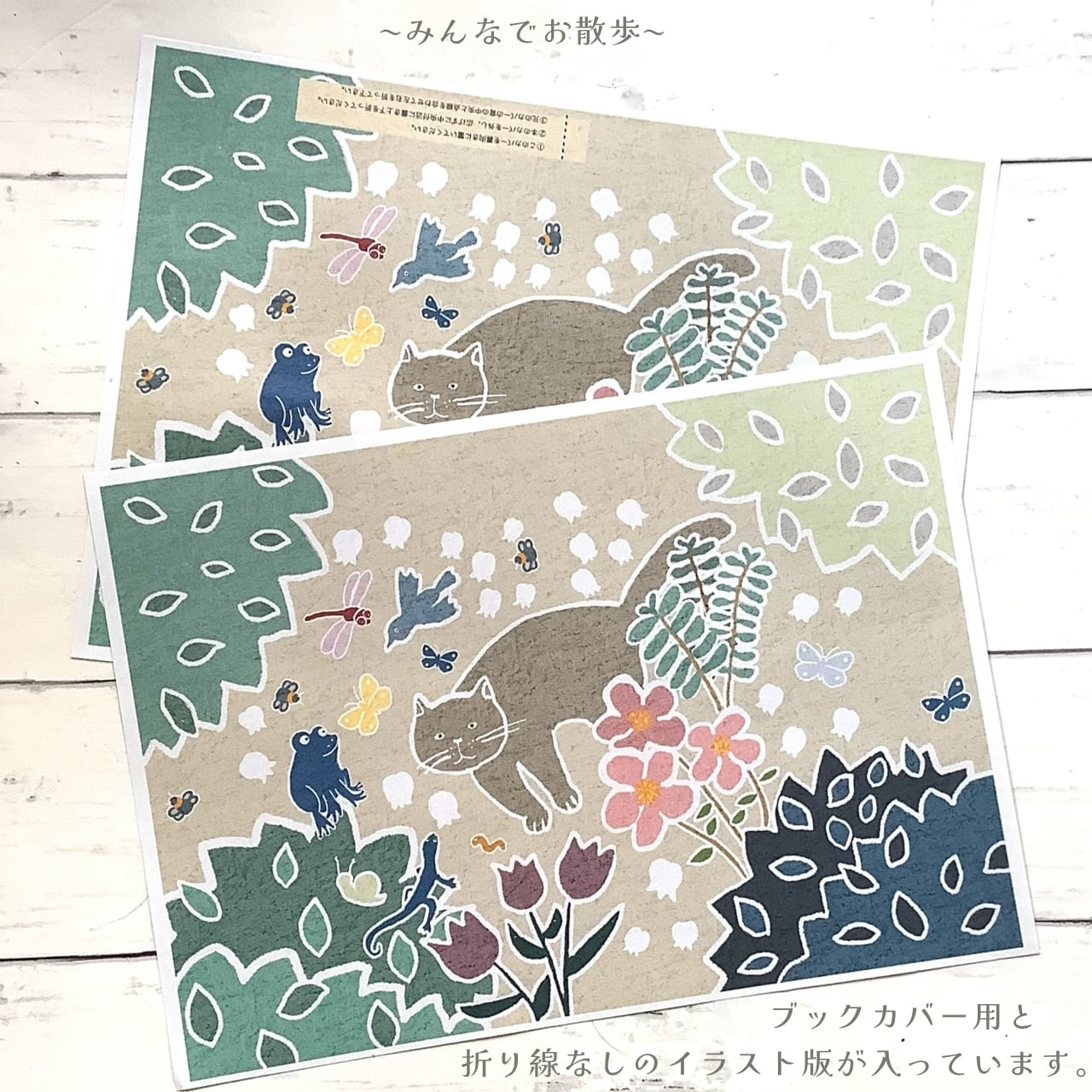 お散歩猫|イラストペーパー(ダウンロード版)