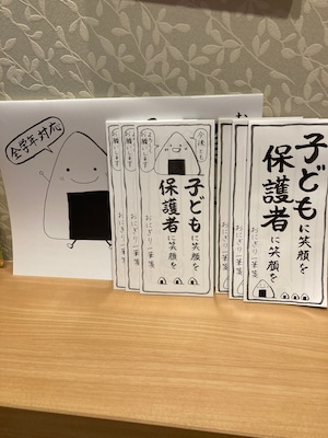 おにぎりセット（おにぎり一筆箋2種各3冊、おにぎり漢字プリント1冊）