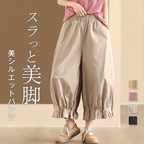 パンツ レディース ワイド バルーンパンツ ボトムス チノパンツ 体型カバー ズボン ワイドパンツ ゆったり ゴム ストレート リラックス 9分丈 楽ちん 無地 シンプル きれいめ ピンク ブラック