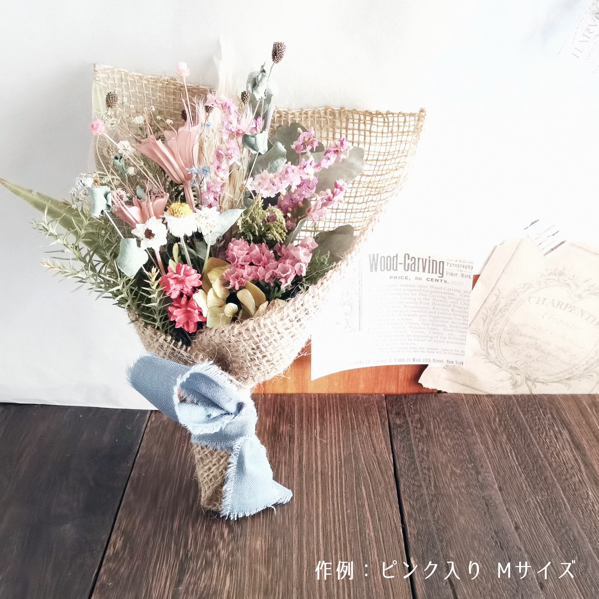 森のお花屋さん専用 早割】大きさ選べるナチュラルブーケ 森のお花屋さん【M・Lサイズ S