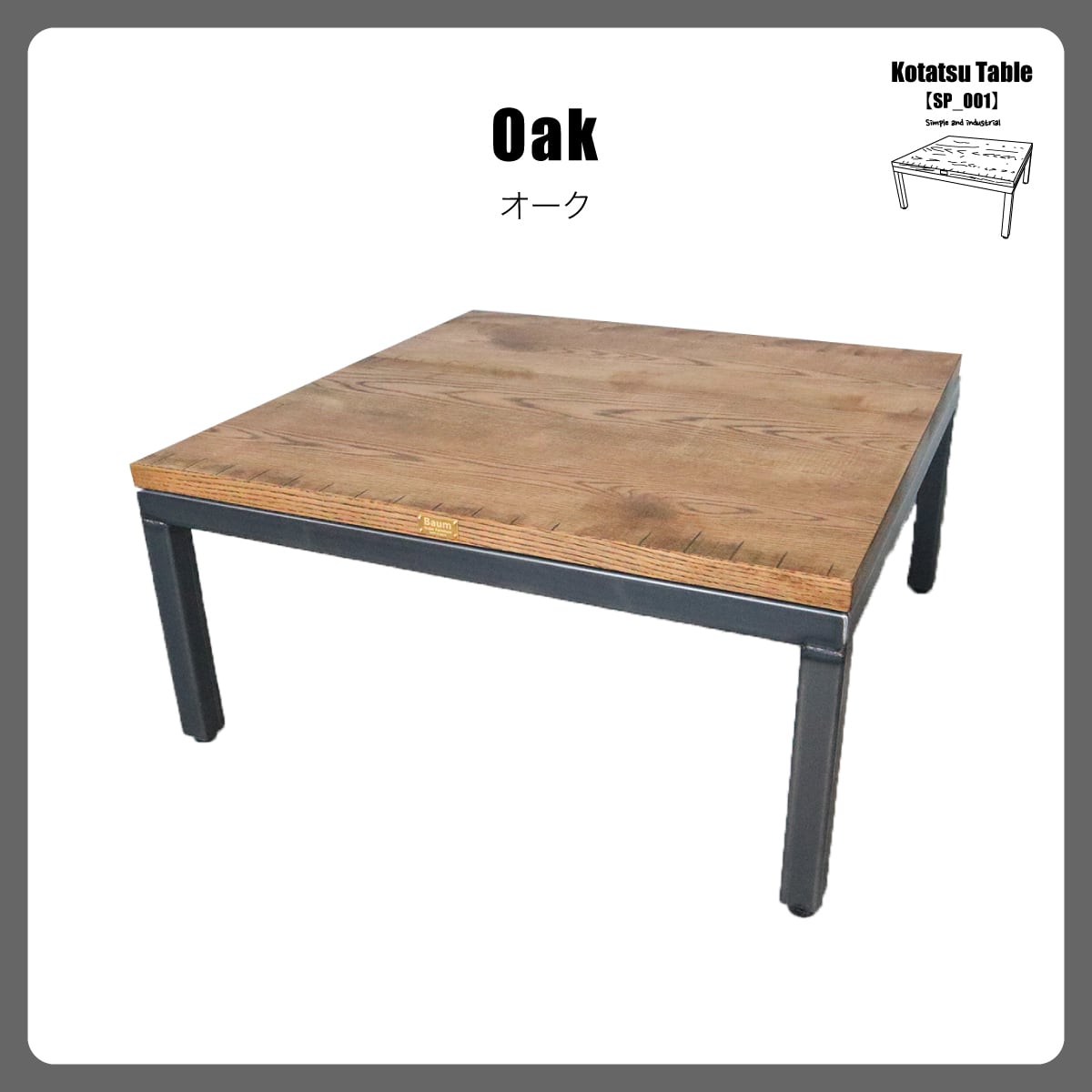 11 [Kotatsu Table【SP_001】(Oak)] こたつ こたつテーブル テーブル ...
