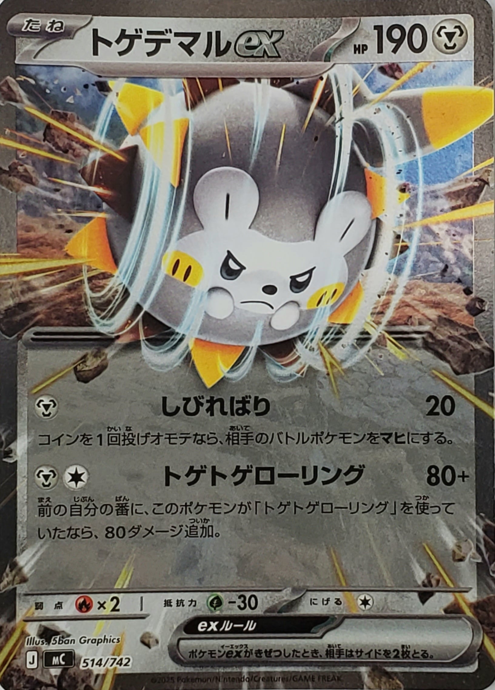 ポケモンカード カメックスex sv2a 186/165 SR ポケカ | PAY ID