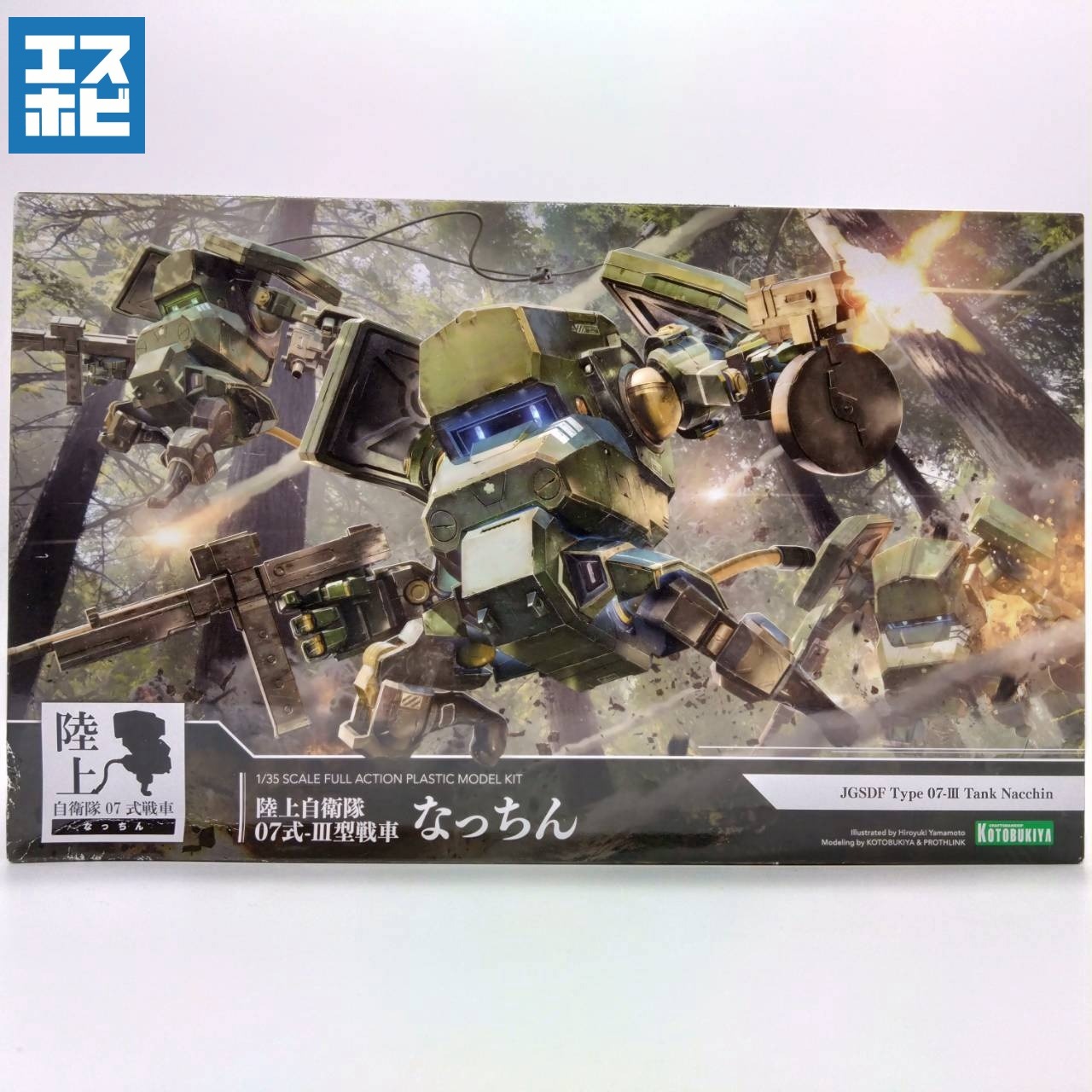 コトブキヤ 1/35 陸上自衛隊07式-III型戦車 なっちん