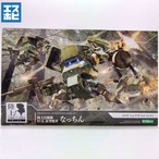 コトブキヤ 1/35 陸上自衛隊07式-III型戦車 なっちん