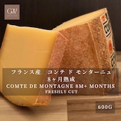 フランス産 コンテ・ド・モンターニュ 8ヶ月熟成 ハードチーズ 600g|グラスフェッド・切りたて|ワイン・フォンデュ・グラタンに COMTE DE MONTAGNE 8M+ Aged Hard Cheese – Grassfed Freshly Cut, 600g