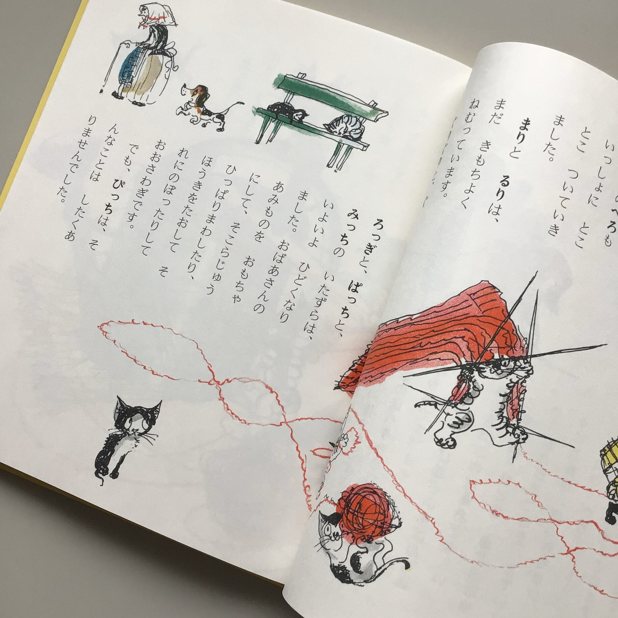 こねこのぴっち ハンス・フィッシャー さく・え 石井 桃子 訳 岩波書店