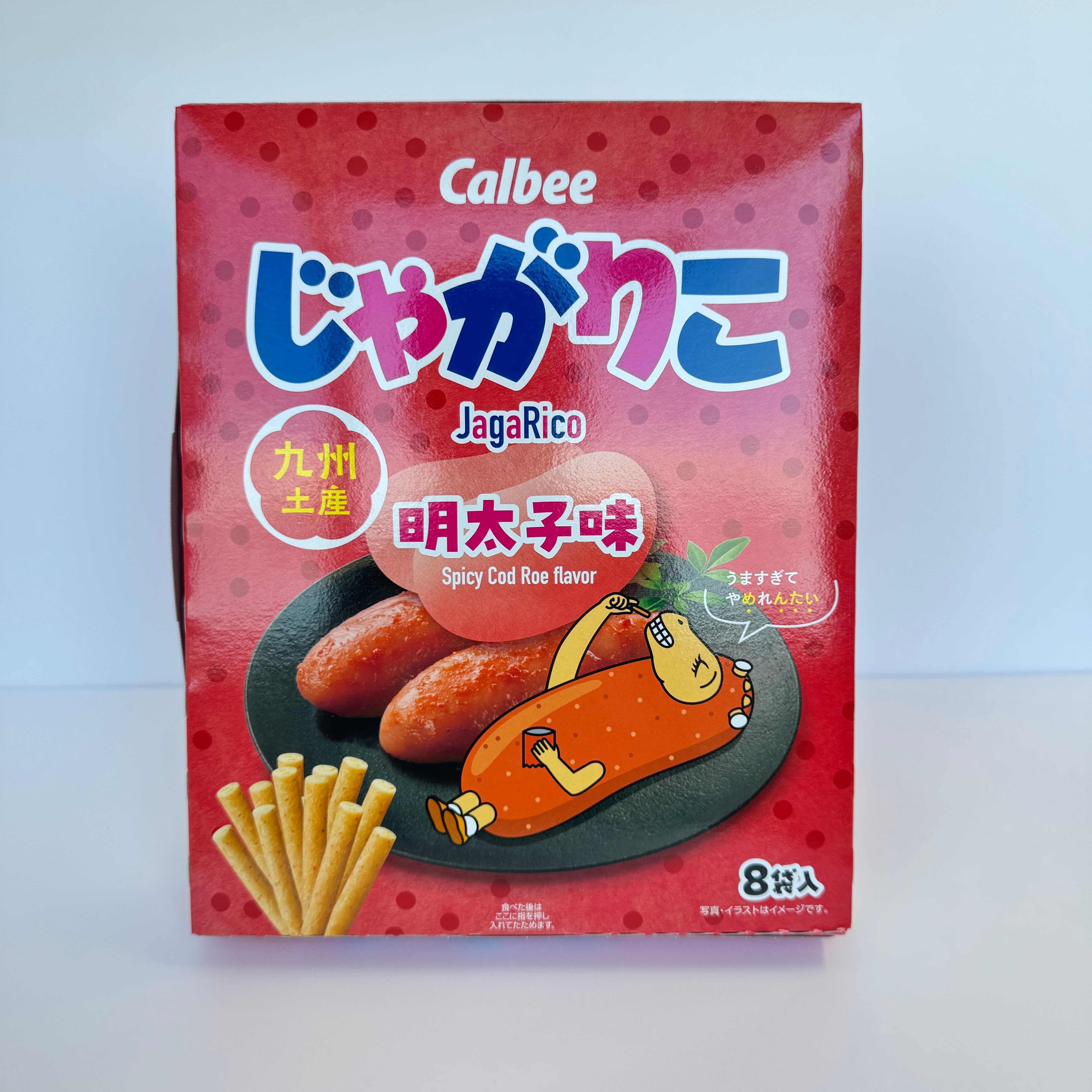じゃがりこ 明太子 | 鹿児島土産のドリームガーデン | 鹿児島空港に