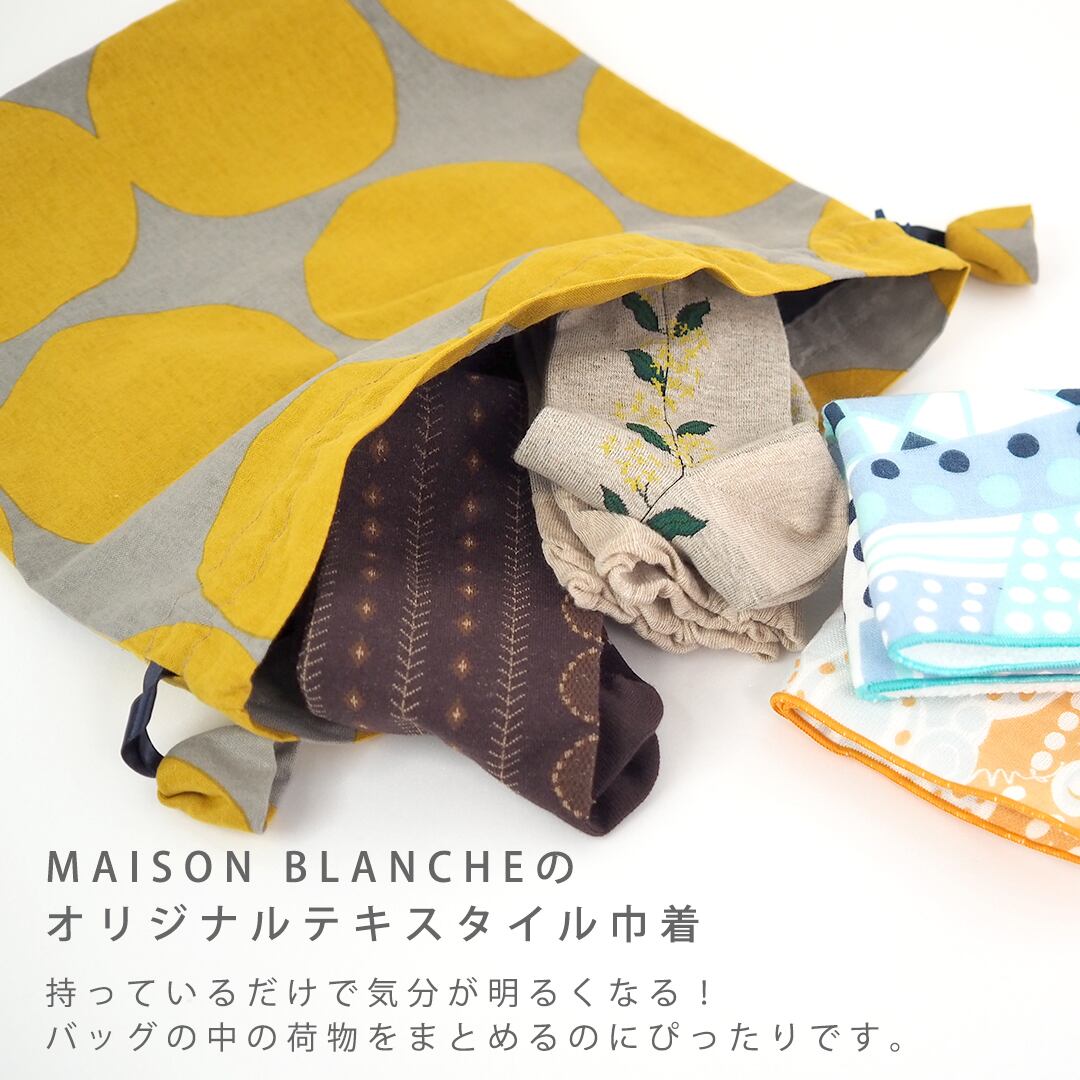 巾着袋 ポーチ L 日本製 巾着 袋 大 きんちゃく コスメポーチ Pouch 化粧ポーチ 小物いれ 北欧 北欧柄 雑貨 レディース 花柄 生地 布 かわいい 可愛い おしゃれ オシャレ ギフト 誕生日プレゼント プレゼント Maison Blanche メゾンブランシュ