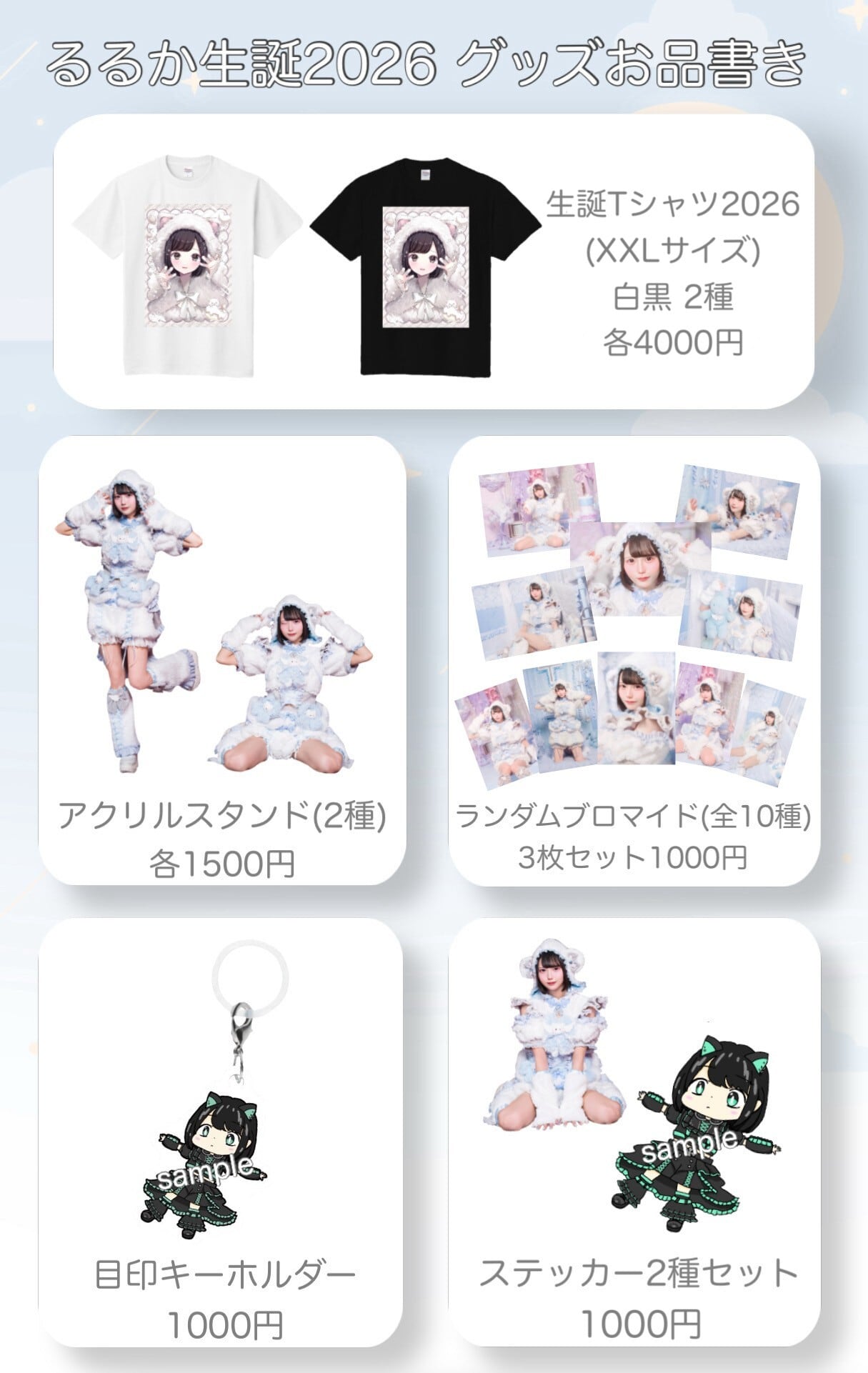 シュレーディンガーの犬 思い出ランチェキ | シンデレラの犬 Project