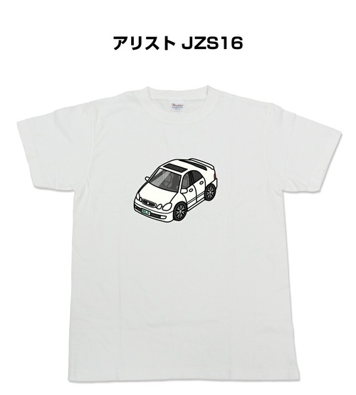 【アリスト JZS16】イラスト入りTシャツ 車好き 納車祝い プレゼント グッズ カスタム【送料無料】