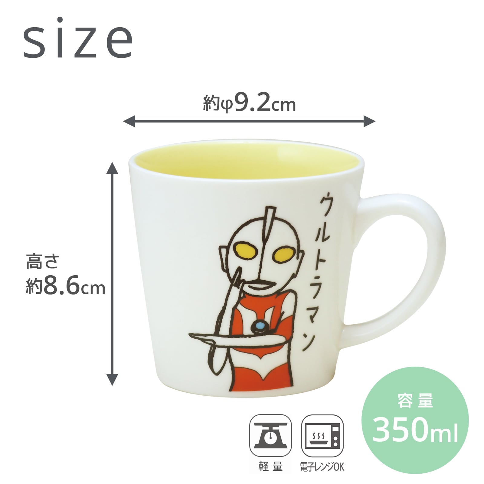 軽量カラーマグ ｜全6柄｜ウルトラマン | 鶯堂 uguisu-dou | お料理に