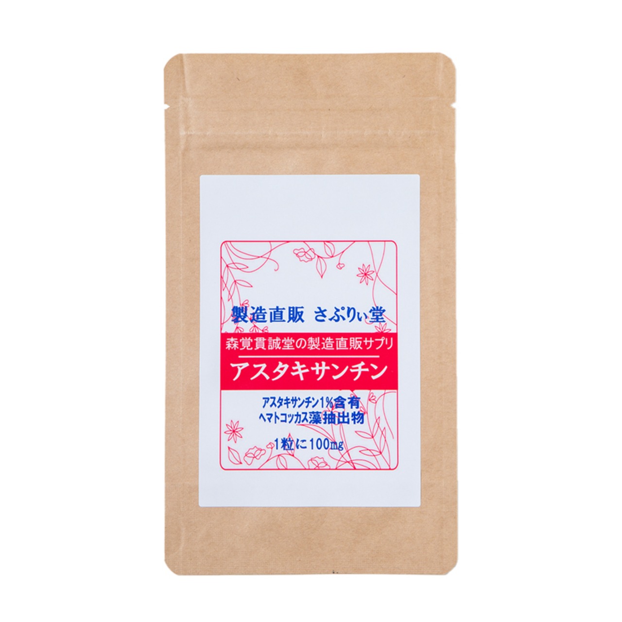 【サプリ　日本製】アスタキサンチンカプセル　60粒　（アスタキサンチン1％含有ヘマトコッカス藻抽出物を１粒に100mg）送料無料