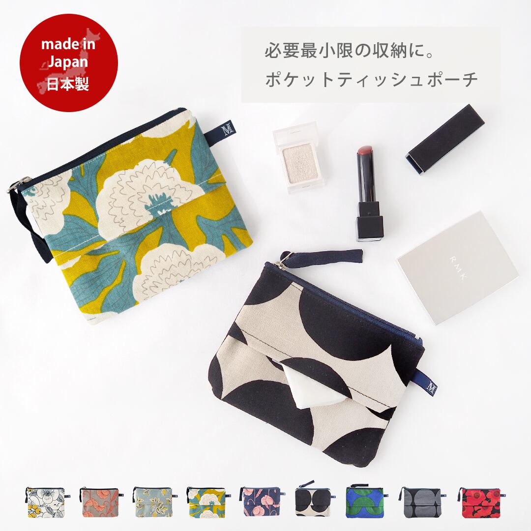 ティッシュポーチ 日本製 60020036 maison blanche メゾンブランシュ 