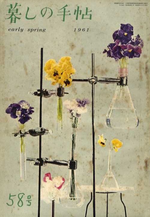 暮しの手帖 第一世紀 058