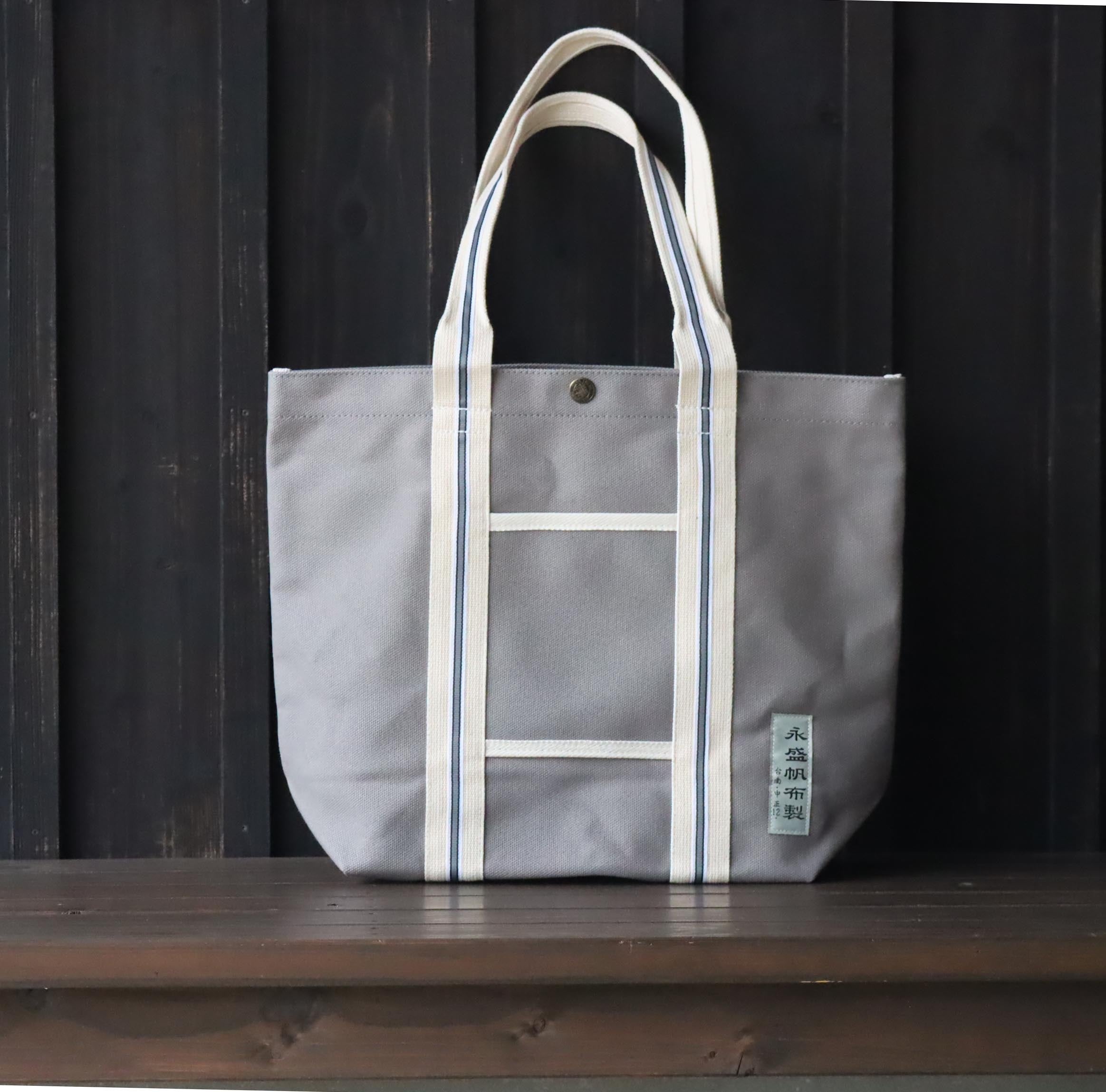 水餃包 舟形トートバッグ(大) 永盛帆布行 台南 台湾 | 美美帆布行 台湾