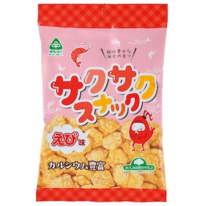 サクサクスナック・えび味 50g　サンコー