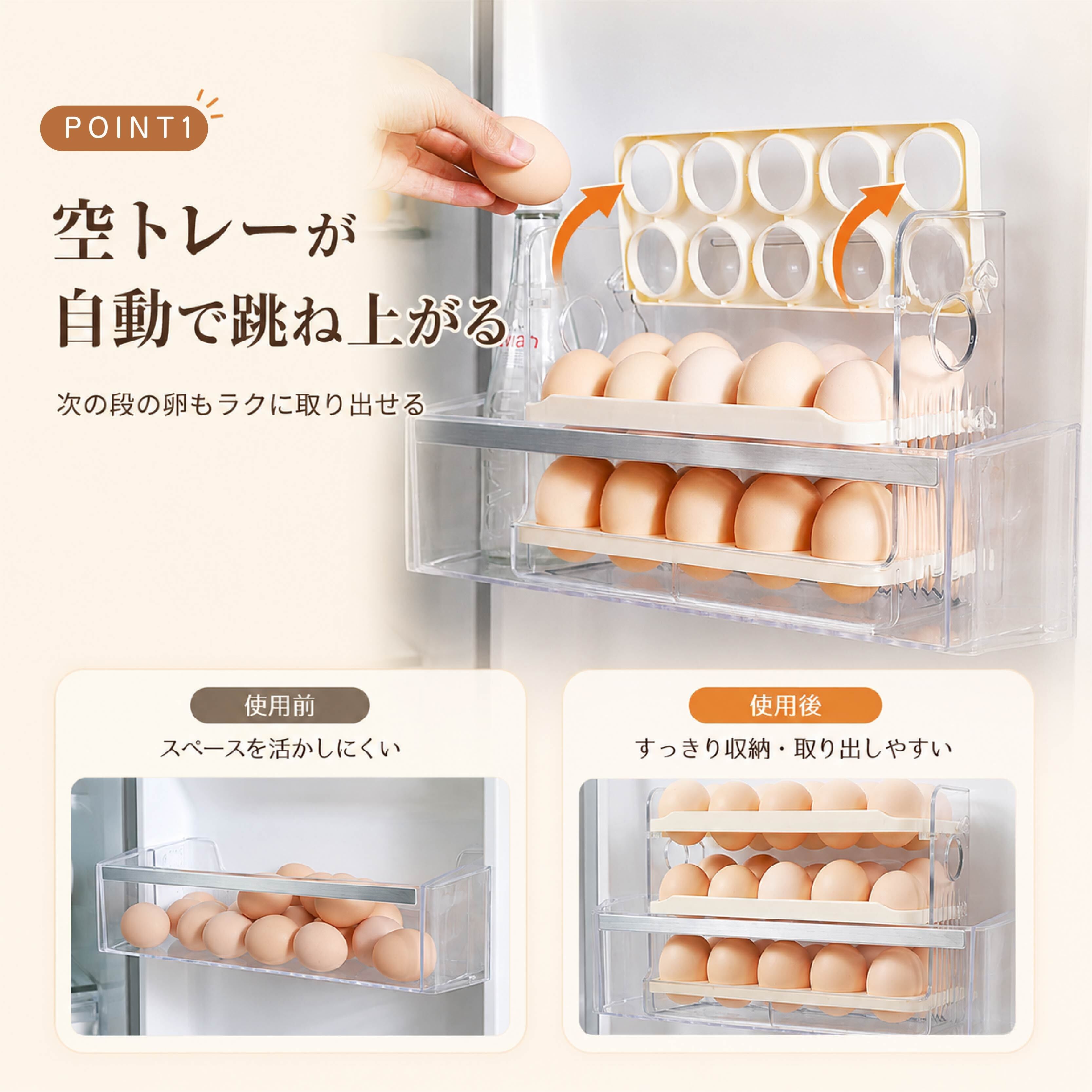卵さん専用ページ　事務用品セット HY 642 . 【2個セット】卵ケース 冷蔵庫 3段式 エッグホルダー 約60個