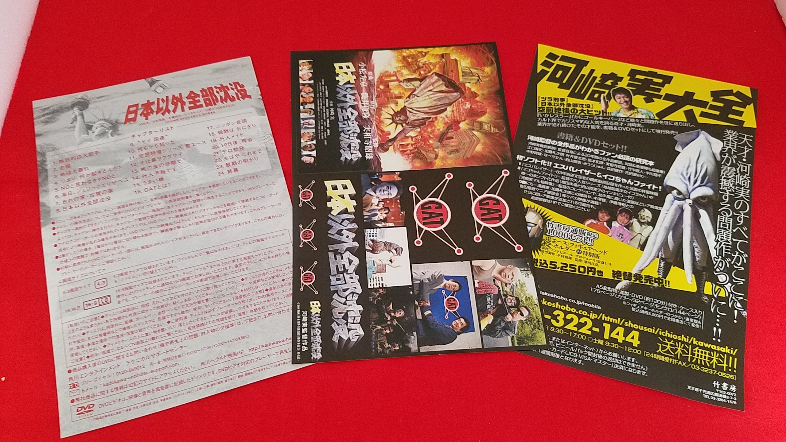 邦画DVD初回限定版未開封品11枚セット② ボーナスストアPlus 10％対象 極道の妻たち2 東映 期間限定 DVD : Disc