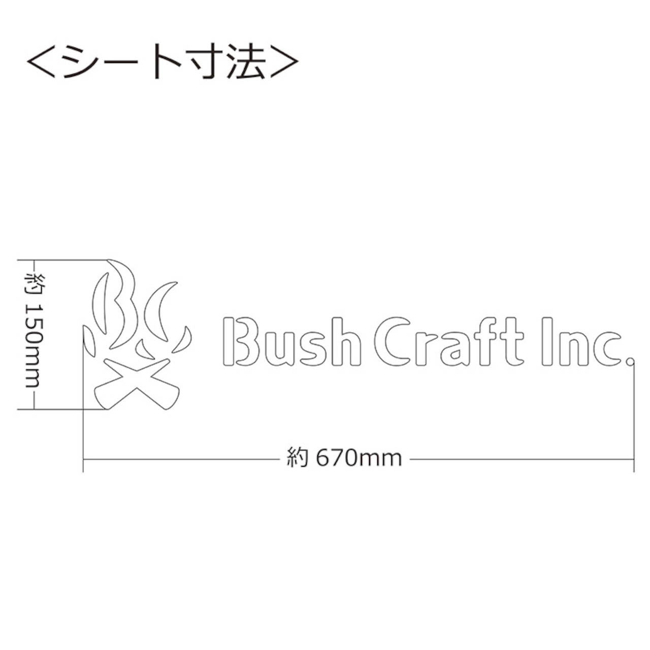 Bush Craft(ブッシュクラフト) ブランドカッティングシート 670ｘ150ｍｍ
