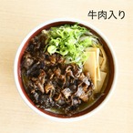 牛肉入り4食セット
