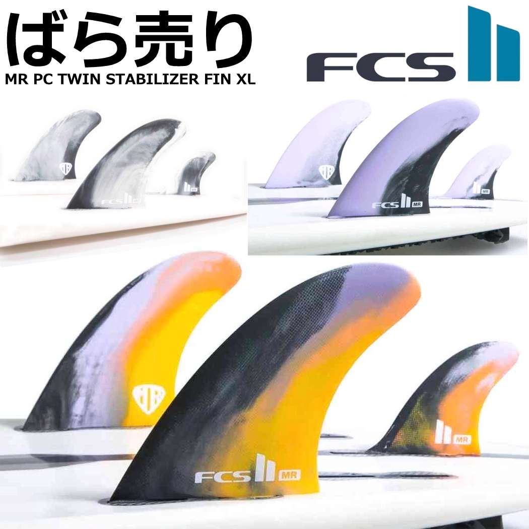 TRUE AMES TAPPY TWIN FIN | PAY ID
