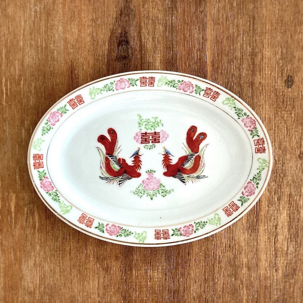 レトロチャイナ皿|ハレの日の囍皿 オーバルL
