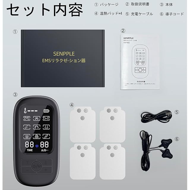 SENPPLE 温熱 EMS リラクゼーション器 全身筋肉刺激 9モード 19階段