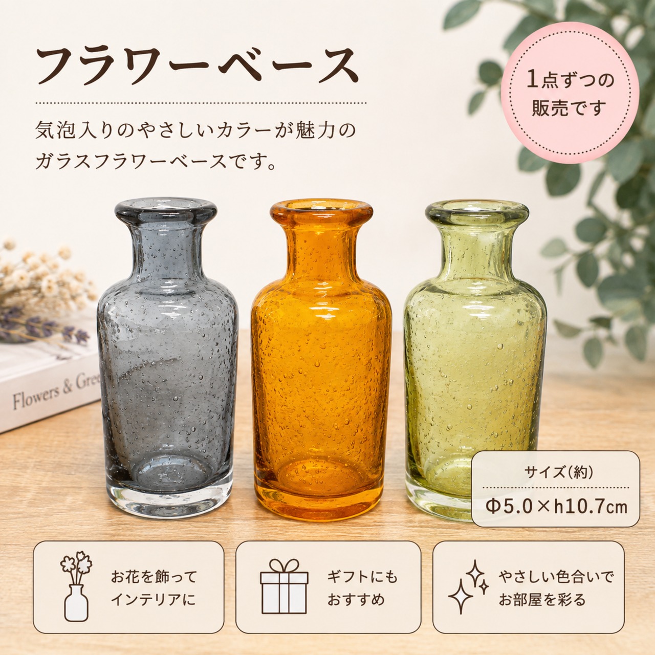 手吹きバブルガラスフラワーベースボトル