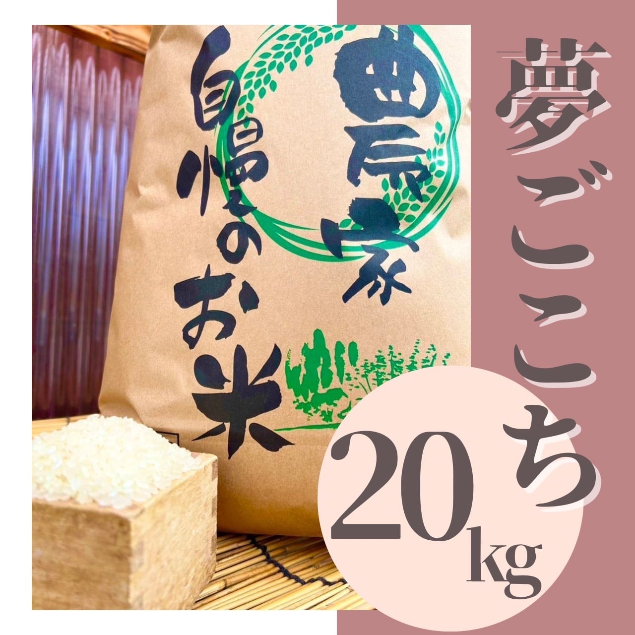奇蹟の米「ゆうだい21」精米10㎏ 格安販売 (送料無料) 楽天市場
