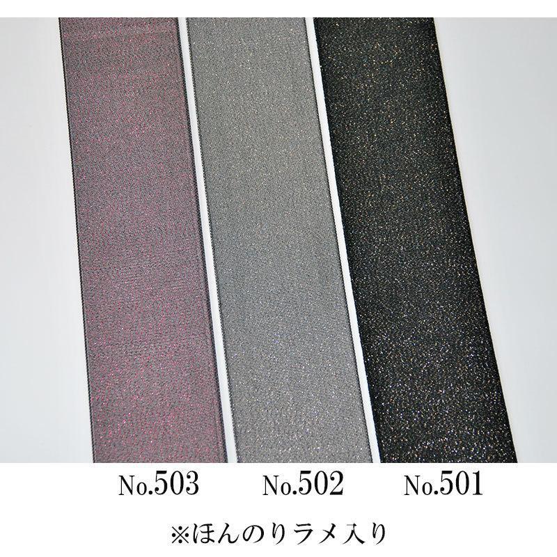 畳縁 グランツ 1m単位〜 切り売り 3種類 ラメ入り 無地 黒系 好きな長