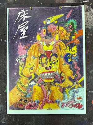 【限定９冊】手づくりzine 「床屋」①