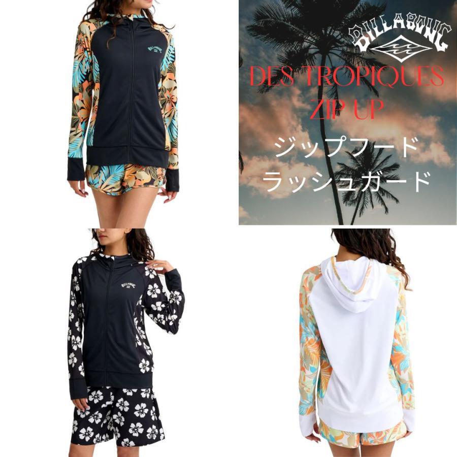 ラッシュガード | 水着&アロハコレクションBEACHDAYS
