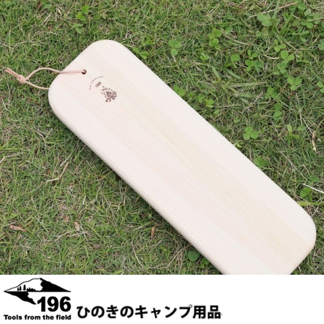 196ひのきのキャンプ用品 四万十ひのき カッティングボード_ソロ 木製まな板