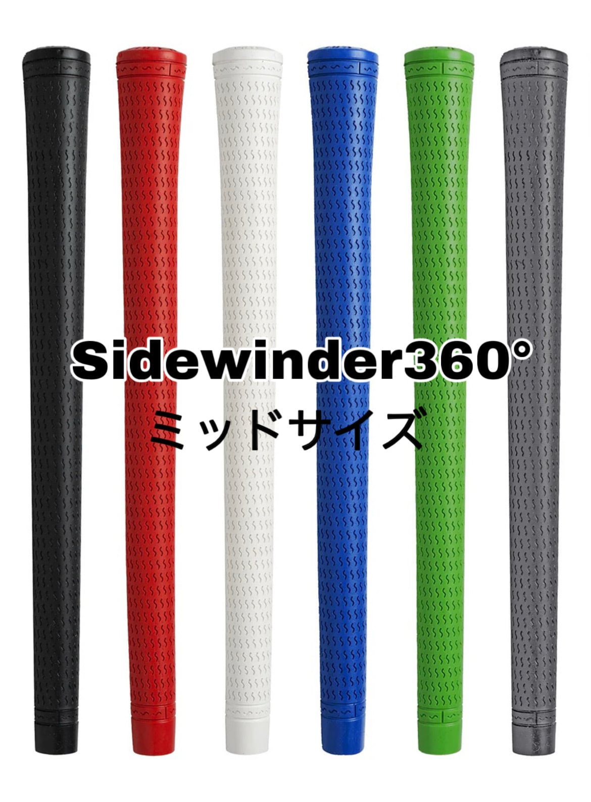 スターグリップジャパン