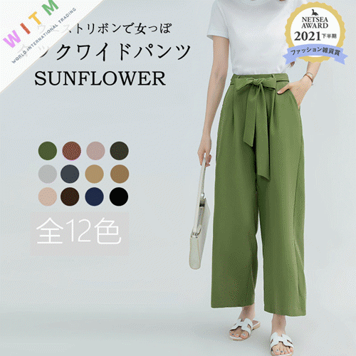2022春夏新作 ワイドパンツ ロングパンツ ハイウェスト リボン付 レディース ボトムス 美脚 全12色