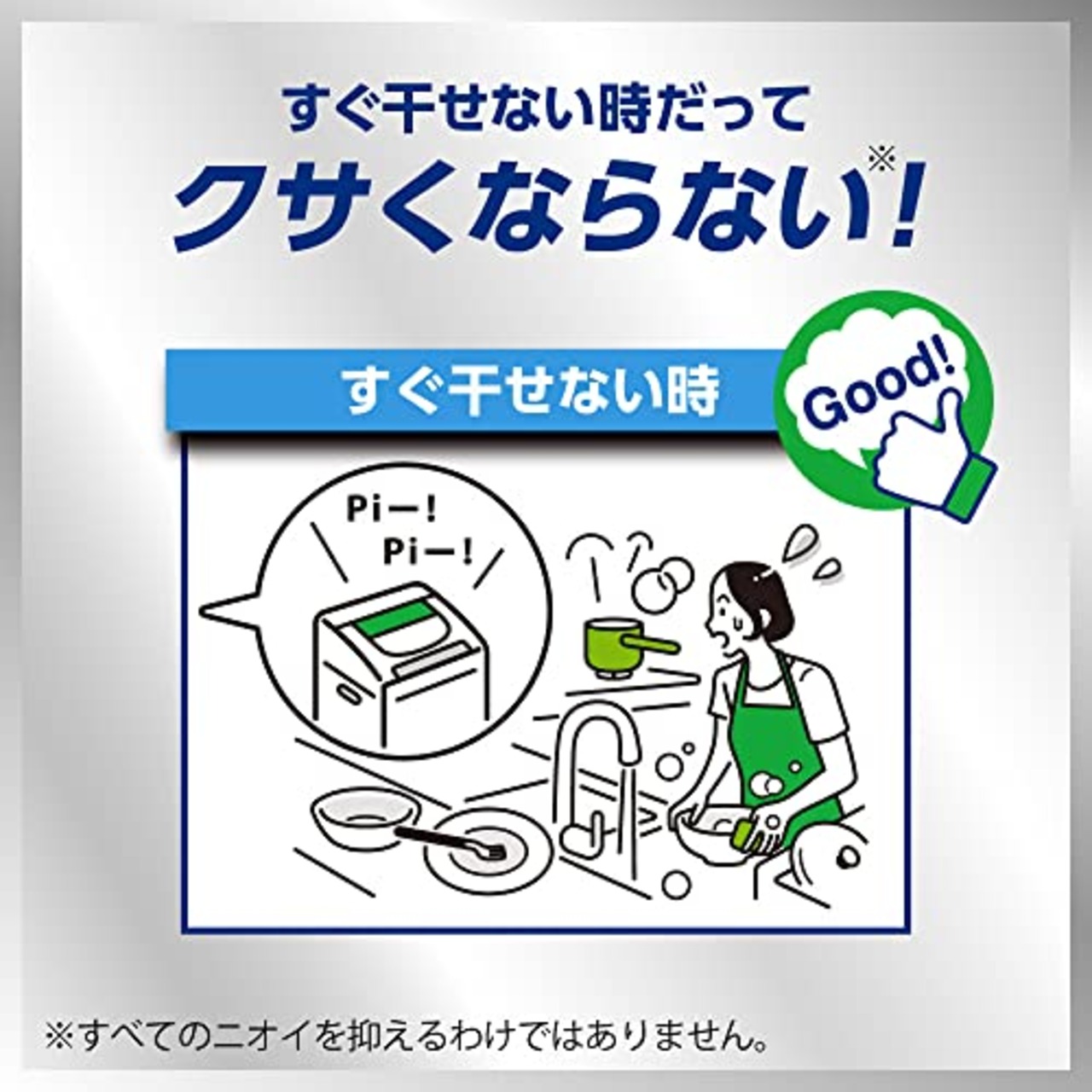 ハミング消臭実感 柔軟剤 部屋干し/曇り干し/夜干しどーんな時も無敵消臭 アクアティックフルーツの香り 本体510ml