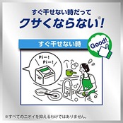 ハミング消臭実感 柔軟剤 部屋干し/曇り干し/夜干しどーんな時も無敵消臭 アクアティックフルーツの香り 本体510ml