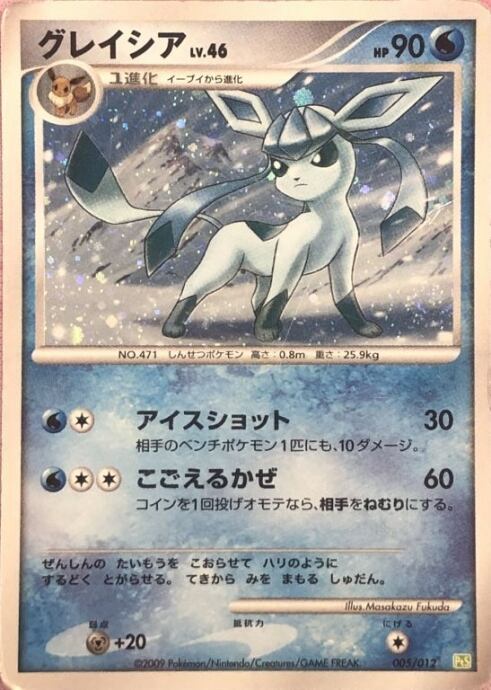 【Dランク】グレイシア(005/012(キラ)